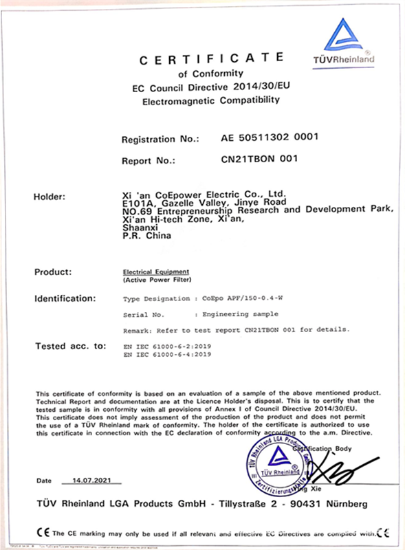 德國(guó)萊茵TUV電磁兼容認(rèn)證